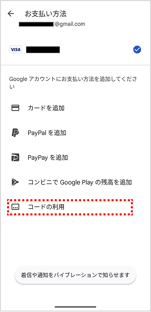 楽天家計簿】招待コードとは何ですか。どうやって使えますか。 | 楽天